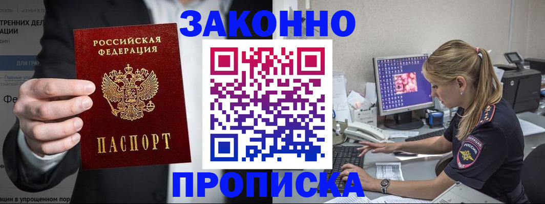 временная регистрация поиск в Исилькуле