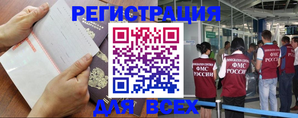 временная регистрация гарантия в Исилькуле