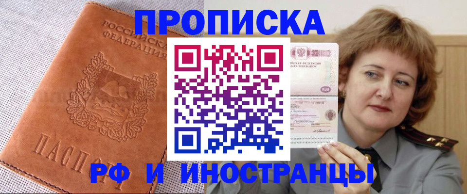 прописка в квартире в Исилькуле