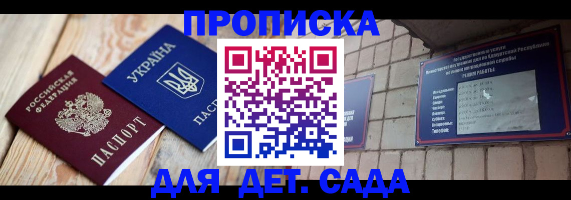 прописка паспорт в Исилькуле