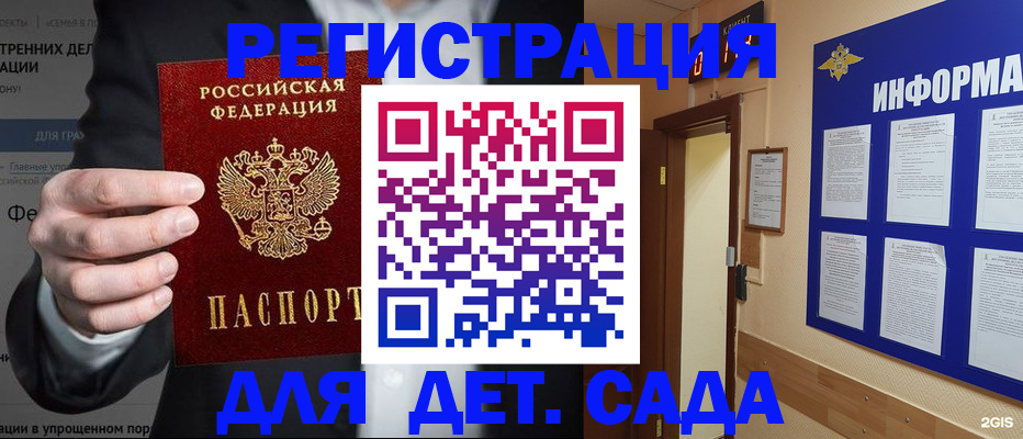 прописка штамп в Исилькуле