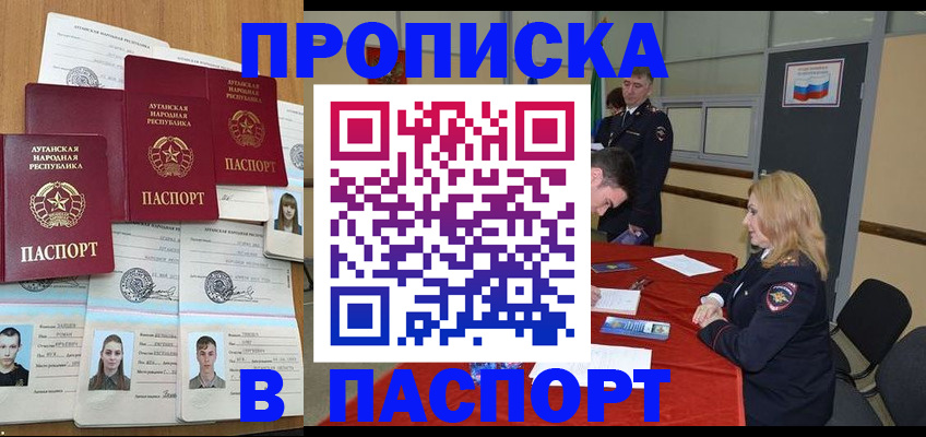прописка иностранных граждан в Исилькуле