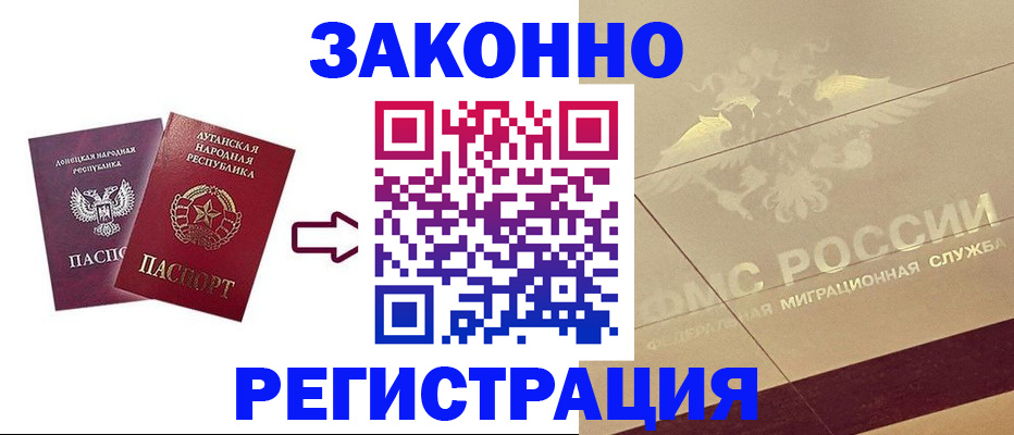 временная регистрация купить в Исилькуле