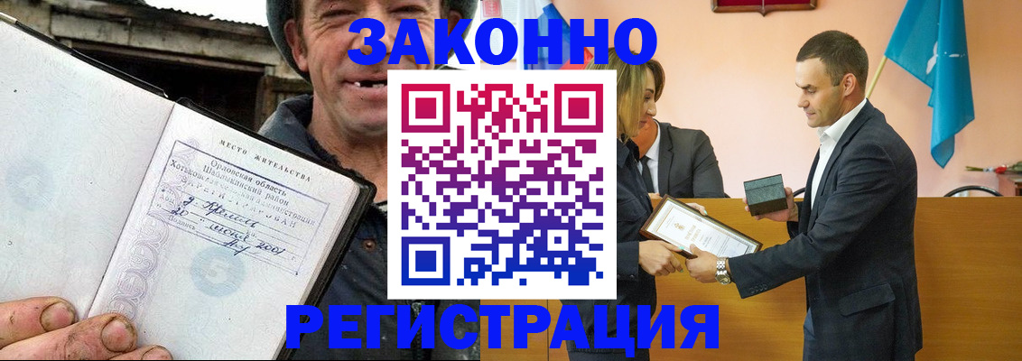 прописка иностранных граждан в Исилькуле